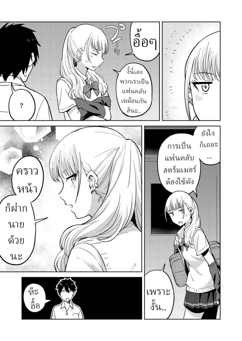 เพื่อนสมัยเด็กของผมชอบแต่งตัวโป๊ ภาพ 26