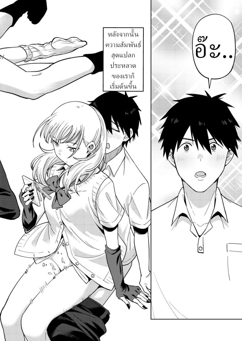 เพื่อนสมัยเด็กของผมชอบแต่งตัวโป๊ ภาพ 27