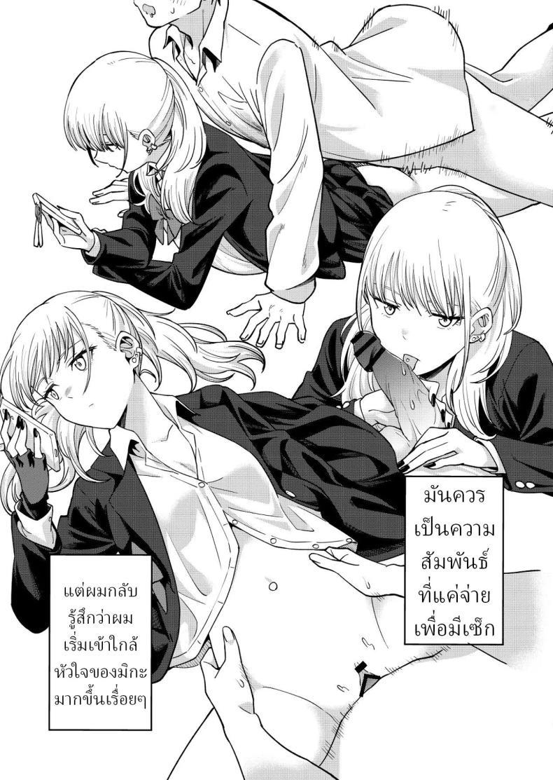 เพื่อนสมัยเด็กของผมชอบแต่งตัวโป๊ ภาพ 28
