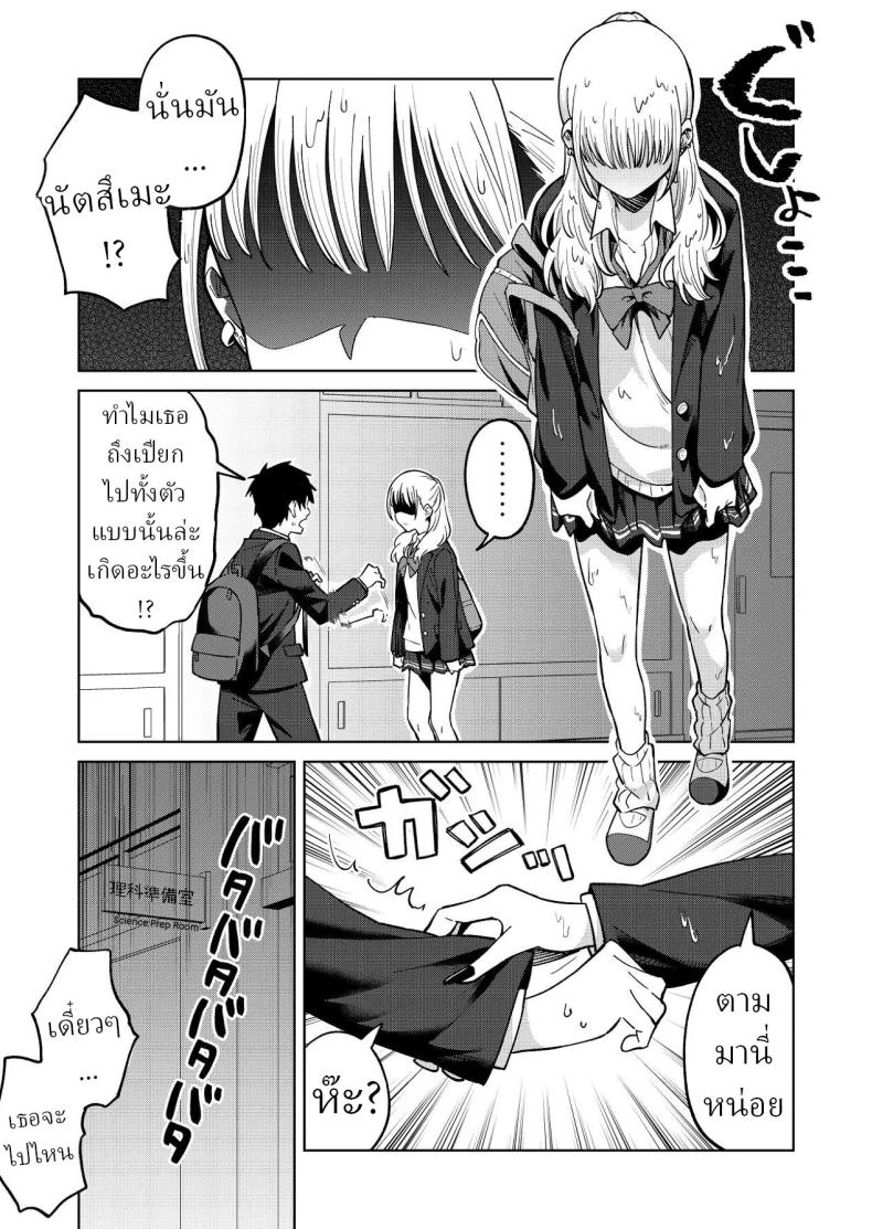 เพื่อนสมัยเด็กของผมชอบแต่งตัวโป๊ ภาพ 30