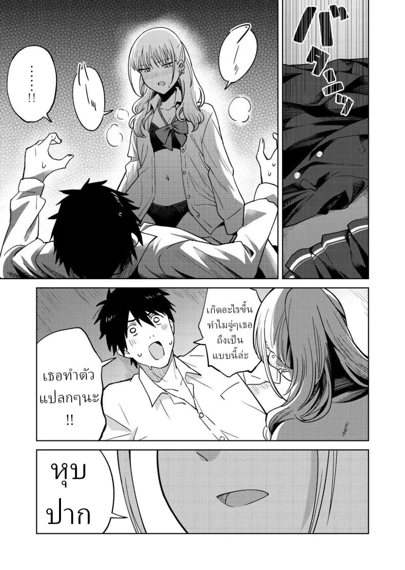 เพื่อนสมัยเด็กของผมชอบแต่งตัวโป๊ ภาพ 32