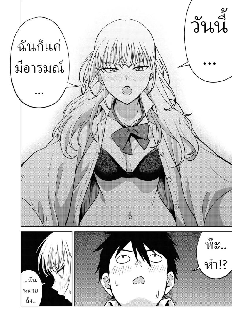 เพื่อนสมัยเด็กของผมชอบแต่งตัวโป๊ ภาพ 33