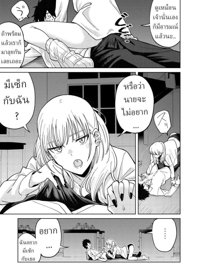เพื่อนสมัยเด็กของผมชอบแต่งตัวโป๊ ภาพ 34