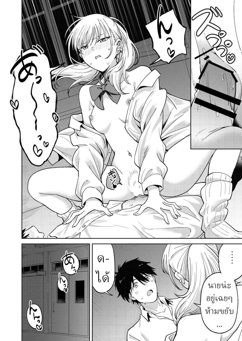 เพื่อนสมัยเด็กของผมชอบแต่งตัวโป๊ ภาพ 35