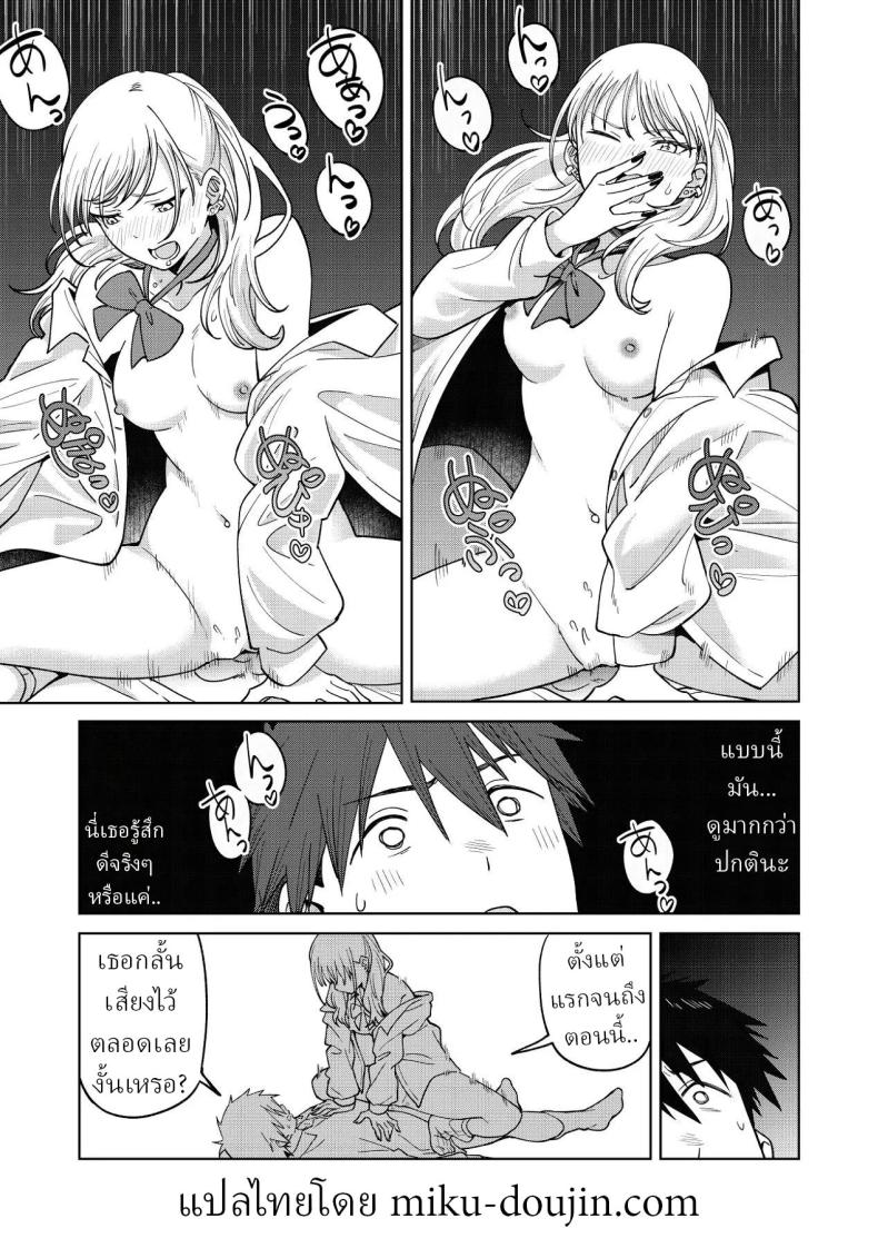 เพื่อนสมัยเด็กของผมชอบแต่งตัวโป๊ ภาพ 36