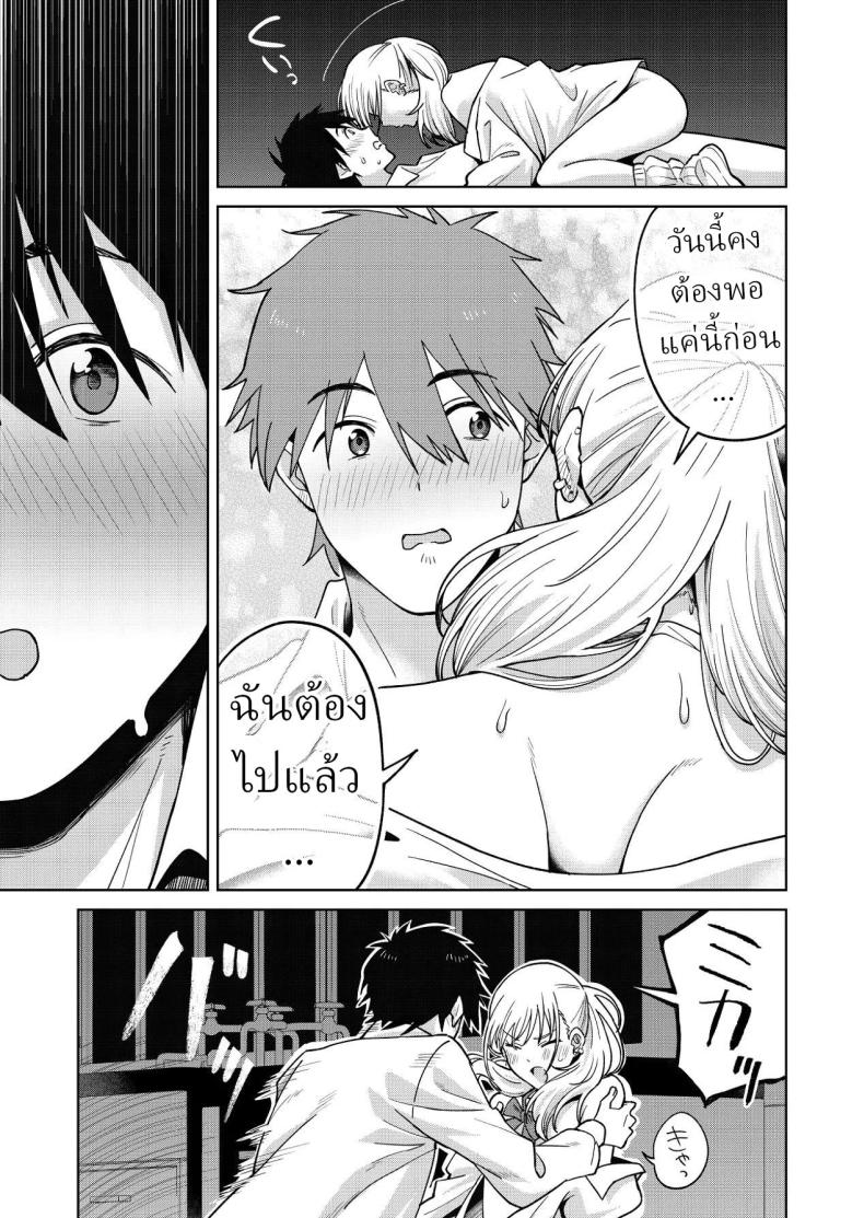เพื่อนสมัยเด็กของผมชอบแต่งตัวโป๊ ภาพ 38