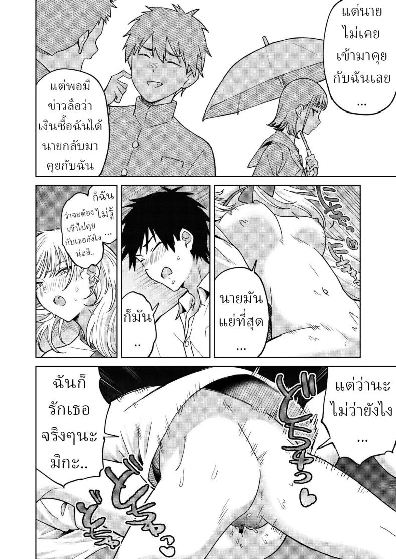 เพื่อนสมัยเด็กของผมชอบแต่งตัวโป๊ ภาพ 41