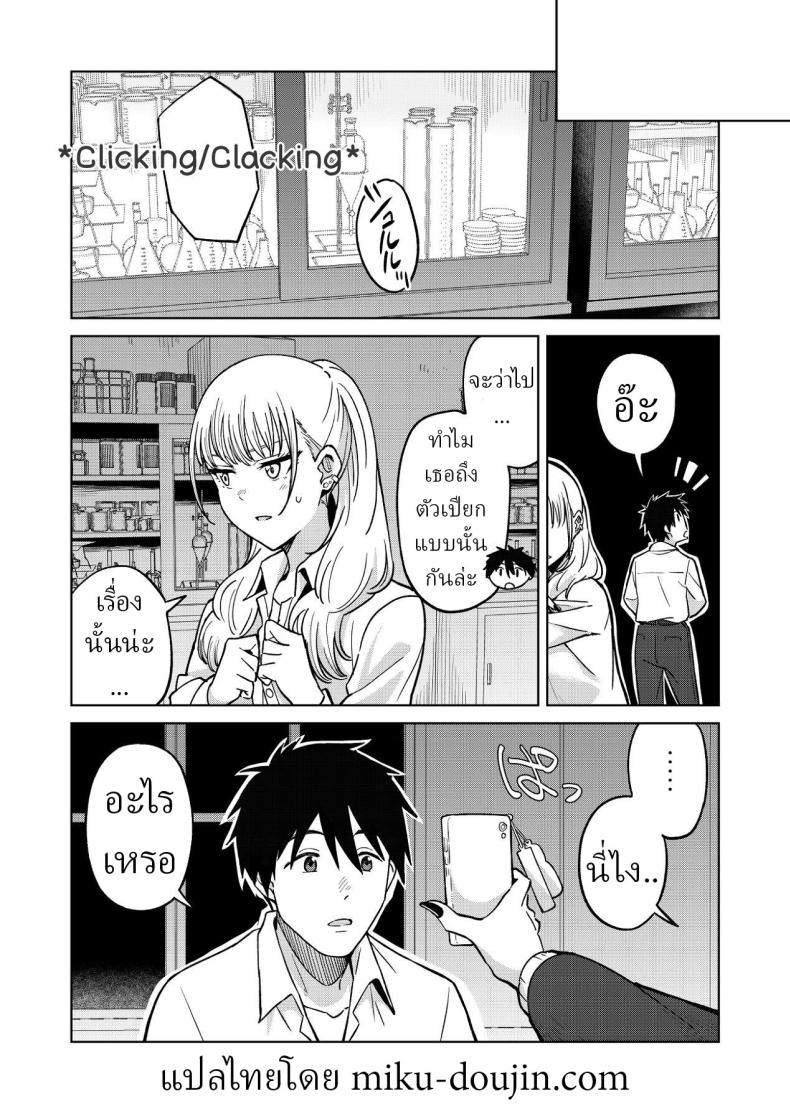 เพื่อนสมัยเด็กของผมชอบแต่งตัวโป๊ ภาพ 43