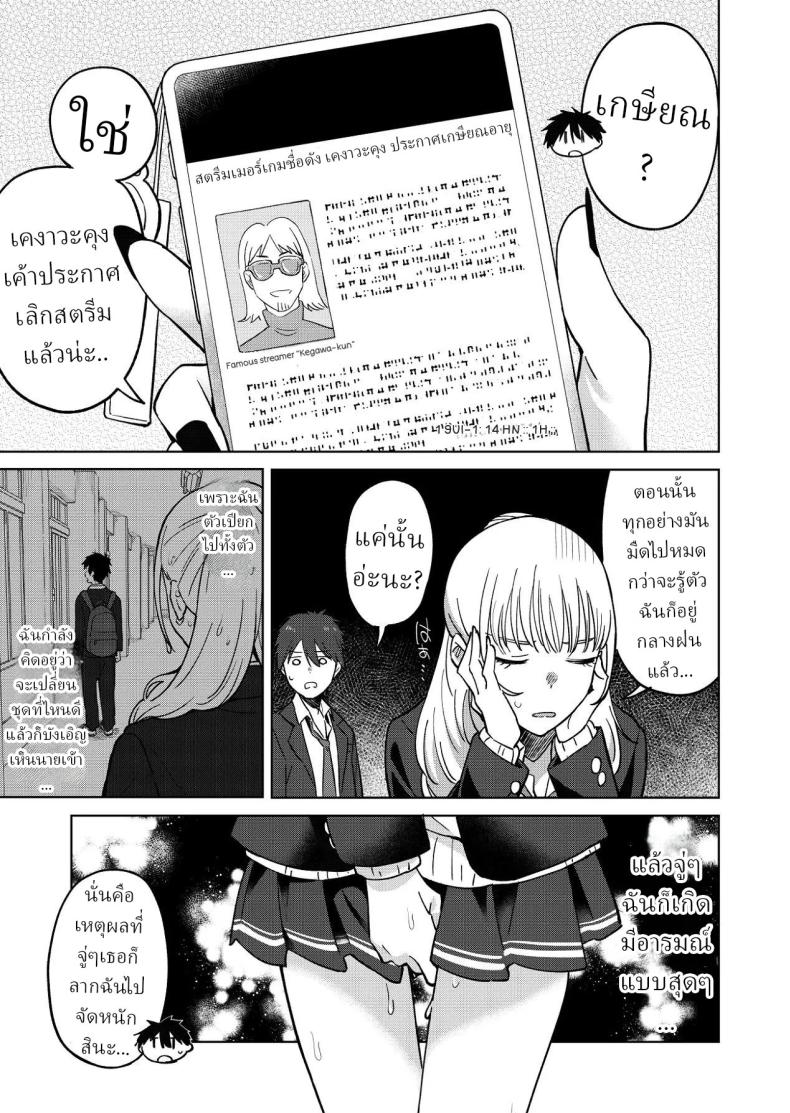 เพื่อนสมัยเด็กของผมชอบแต่งตัวโป๊ ภาพ 44
