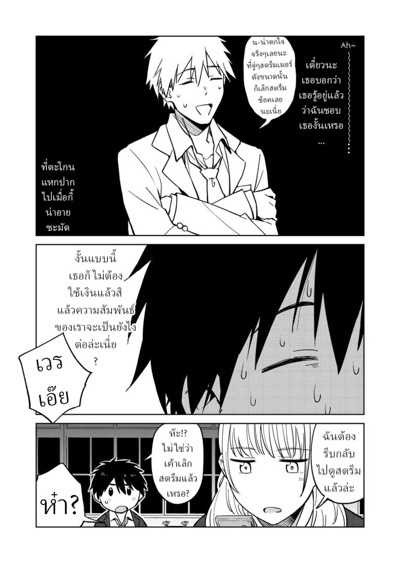 เพื่อนสมัยเด็กของผมชอบแต่งตัวโป๊ ภาพ 45