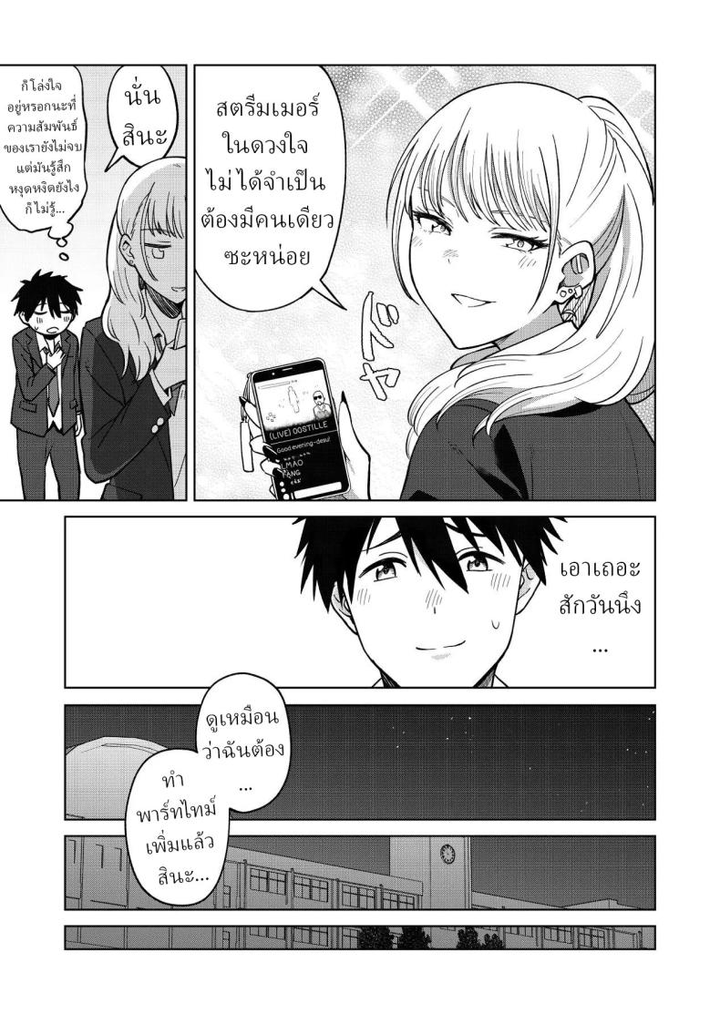 เพื่อนสมัยเด็กของผมชอบแต่งตัวโป๊ ภาพ 46