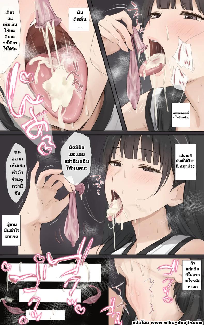 พี่สาวผมเก่งที่สุดในโลกเลย 2 ภาพ 14