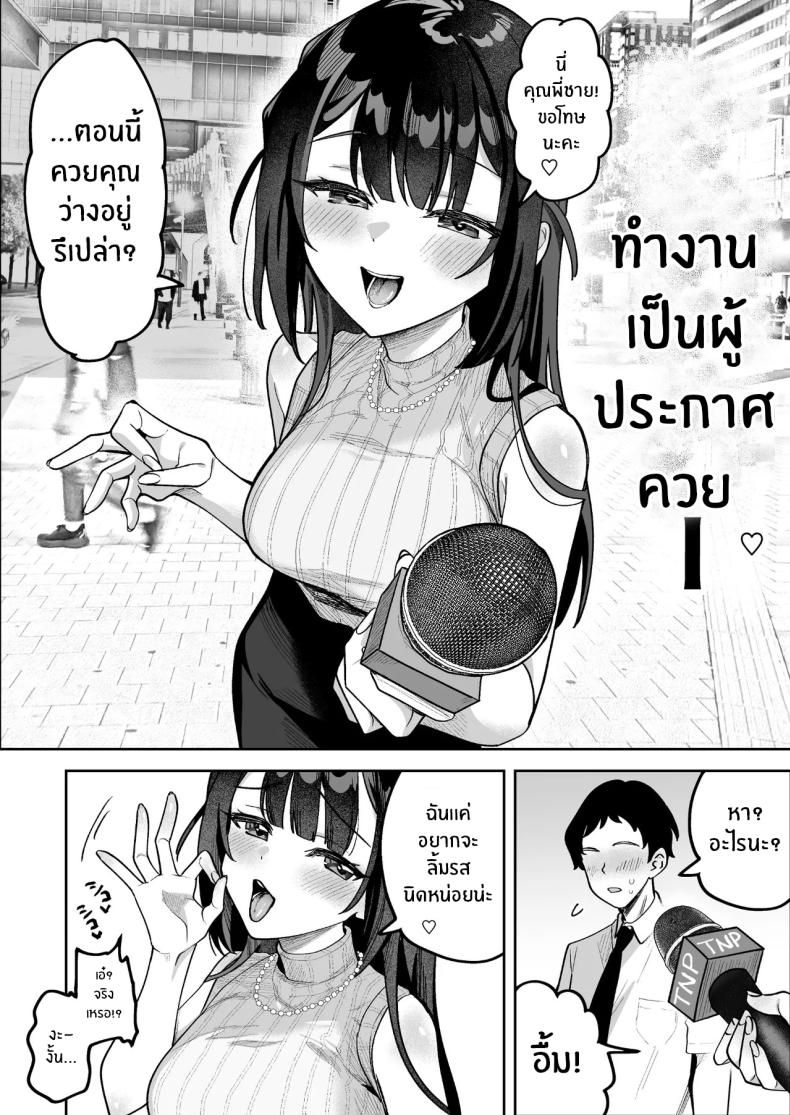 ผู้ประกาศมุเอะจัง ภาพ 2