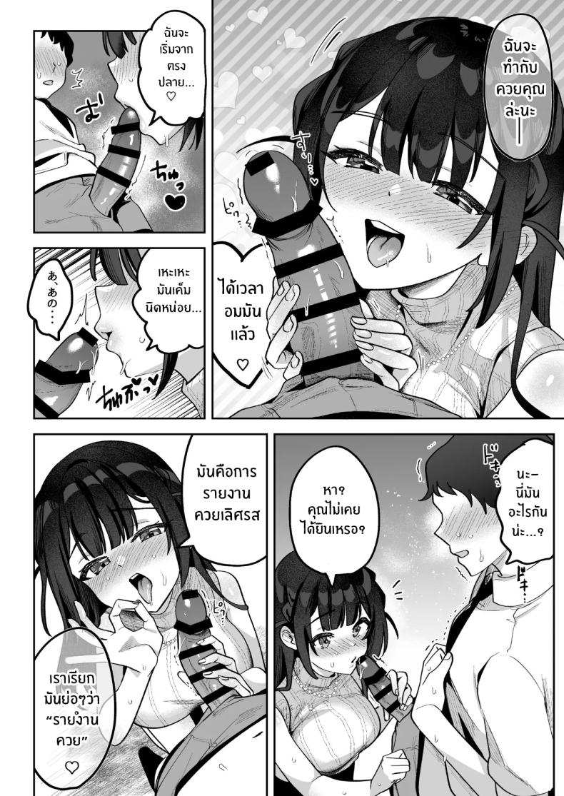 ผู้ประกาศมุเอะจัง ภาพ 4