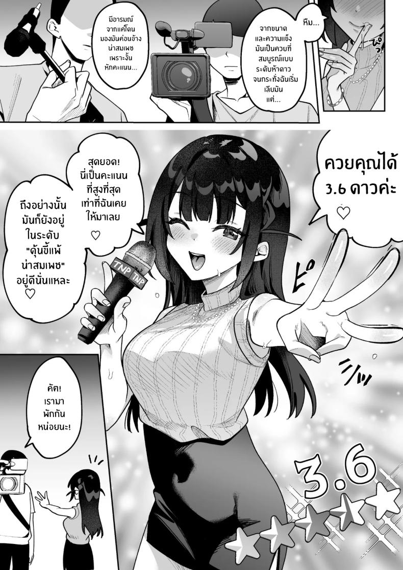 ผู้ประกาศมุเอะจัง ภาพ 11