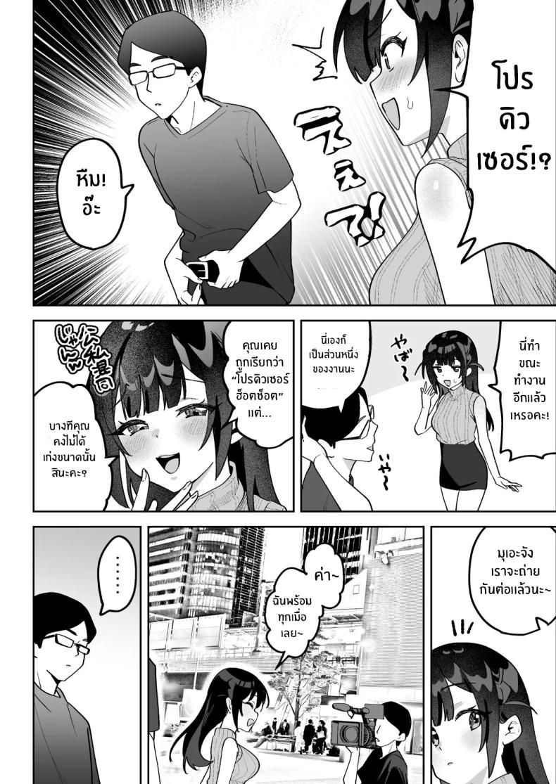 ผู้ประกาศมุเอะจัง ภาพ 16