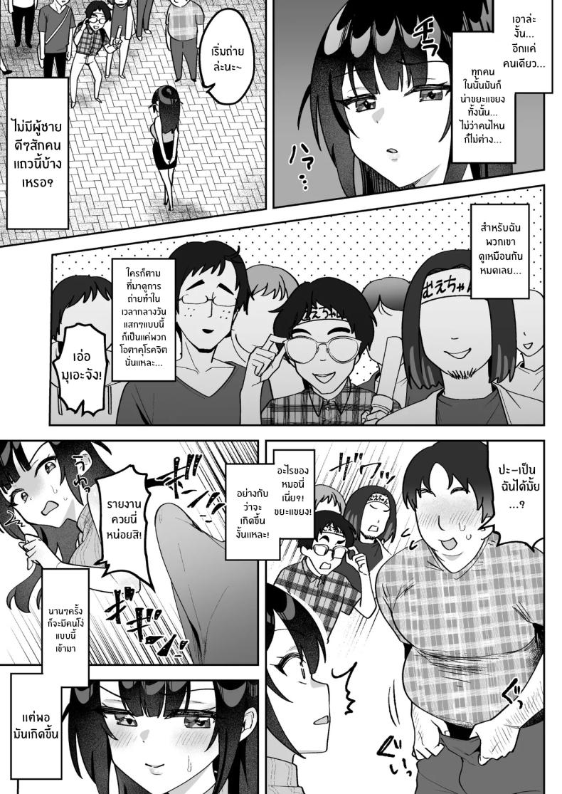 ผู้ประกาศมุเอะจัง ภาพ 17