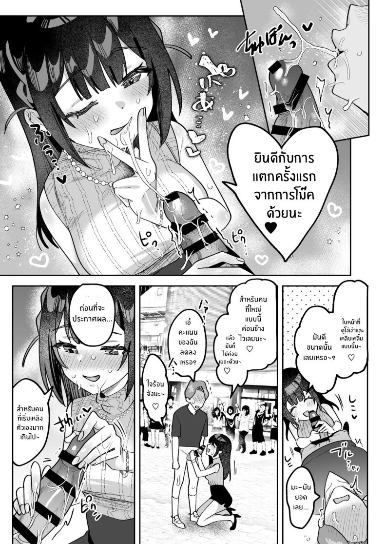 ผู้ประกาศมุเอะจัง ภาพ 27