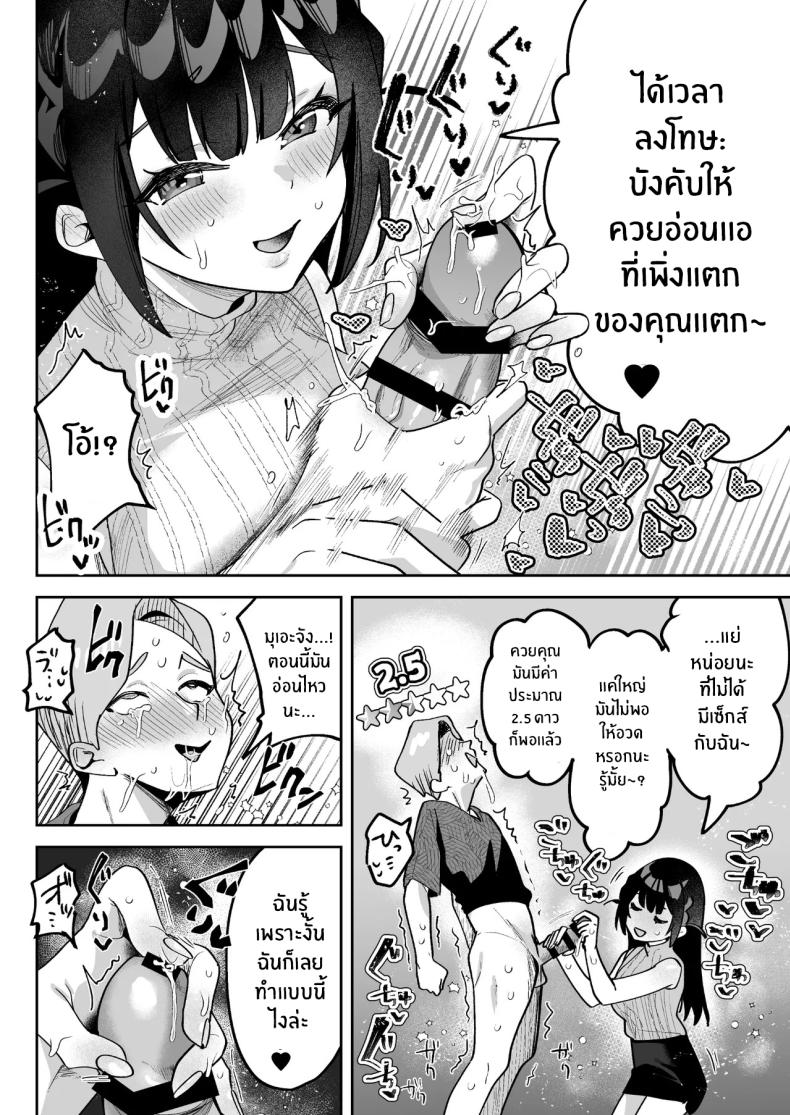 ผู้ประกาศมุเอะจัง ภาพ 28