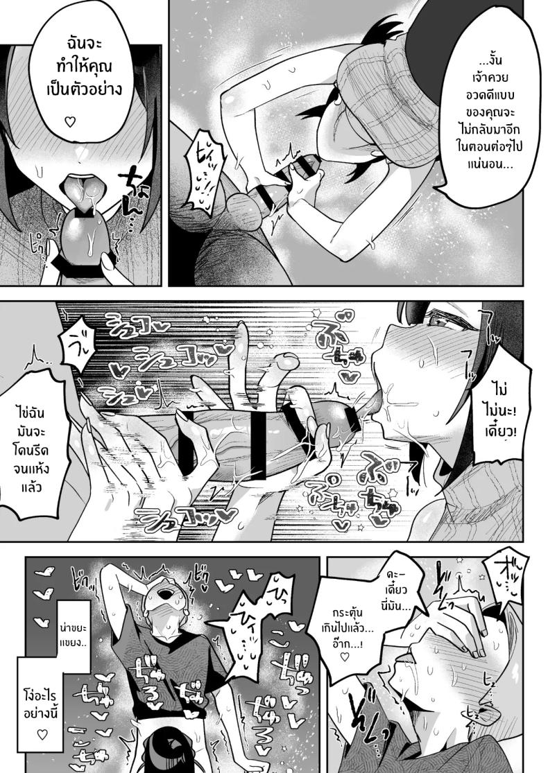 ผู้ประกาศมุเอะจัง ภาพ 29
