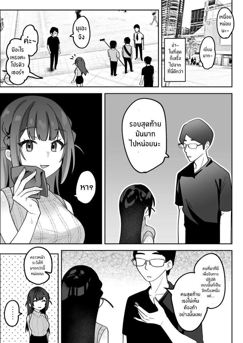 ผู้ประกาศมุเอะจัง ภาพ 31