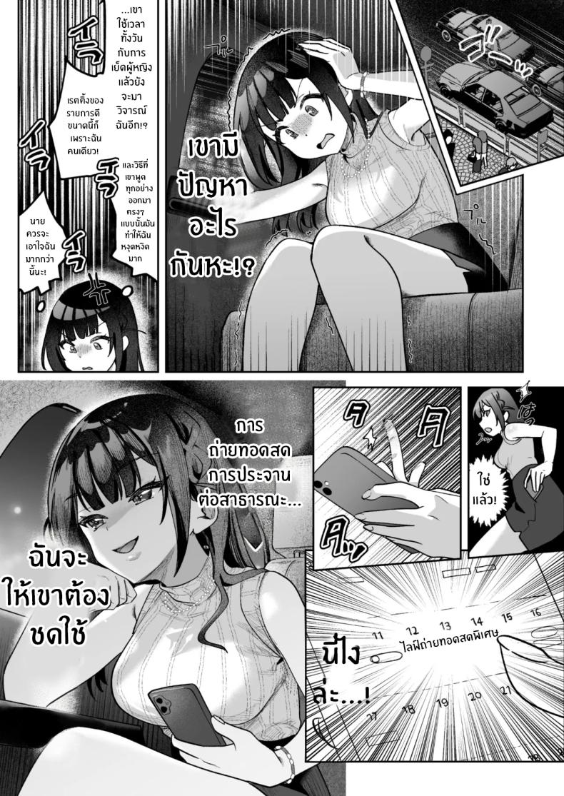 ผู้ประกาศมุเอะจัง ภาพ 32