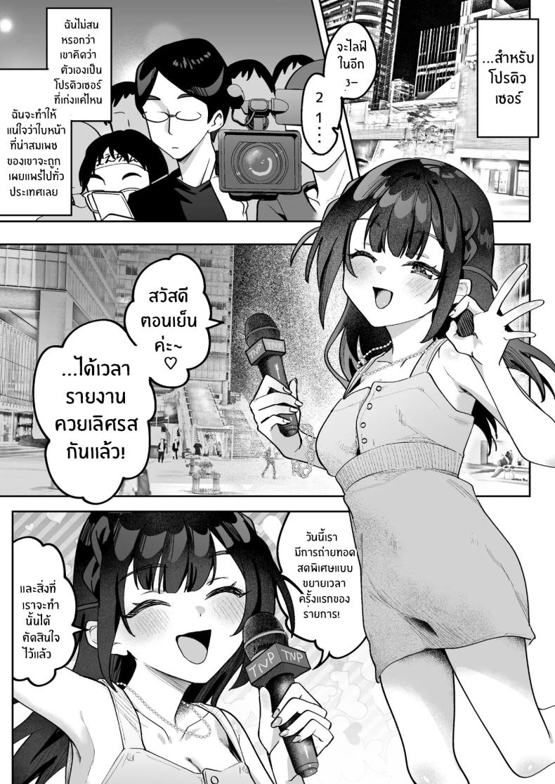 ผู้ประกาศมุเอะจัง ภาพ 33