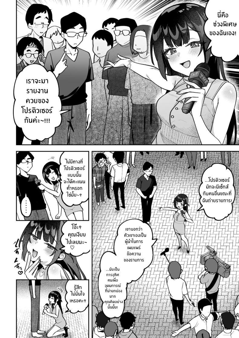 ผู้ประกาศมุเอะจัง ภาพ 34