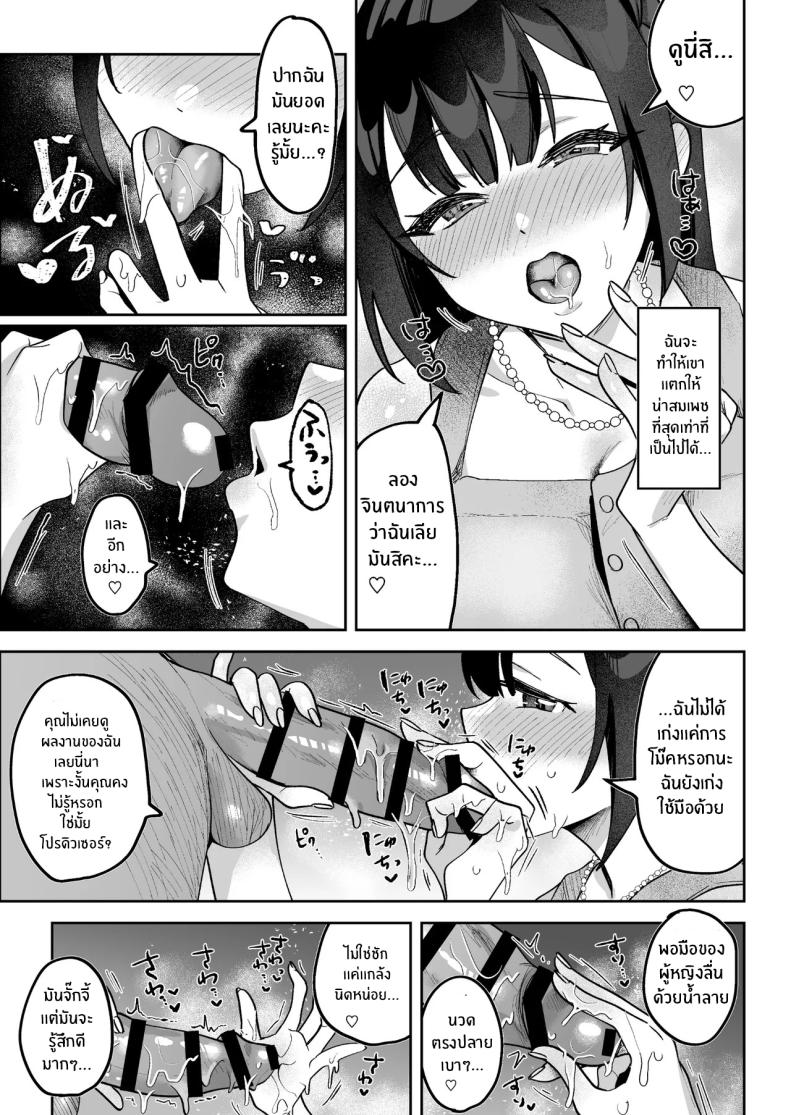 ผู้ประกาศมุเอะจัง ภาพ 37