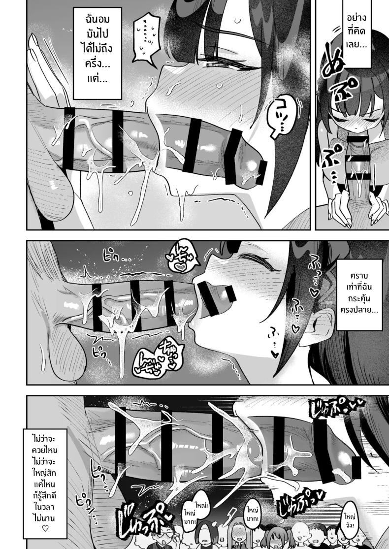 ผู้ประกาศมุเอะจัง ภาพ 40