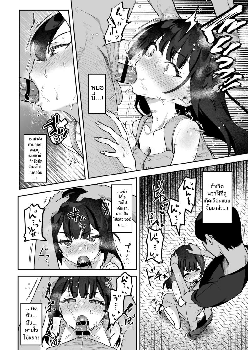 ผู้ประกาศมุเอะจัง ภาพ 42