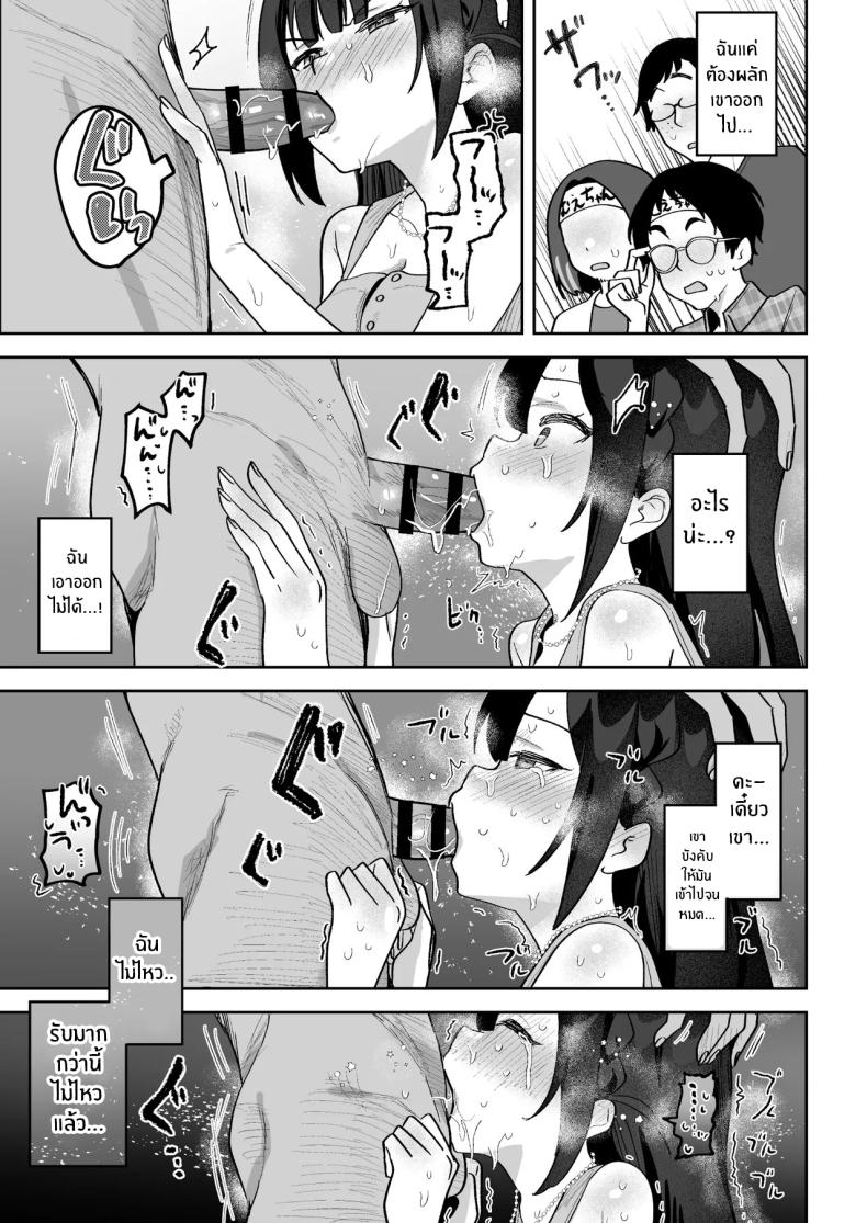 ผู้ประกาศมุเอะจัง ภาพ 43