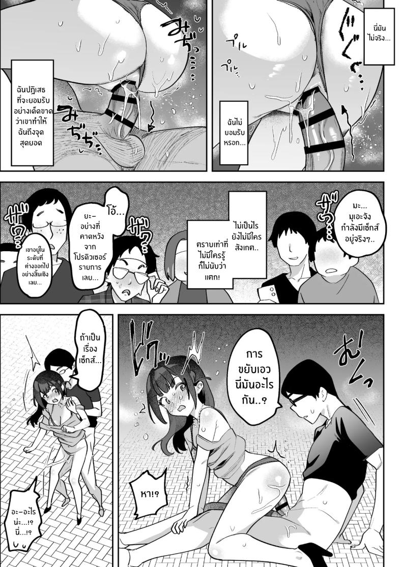 ผู้ประกาศมุเอะจัง ภาพ 61