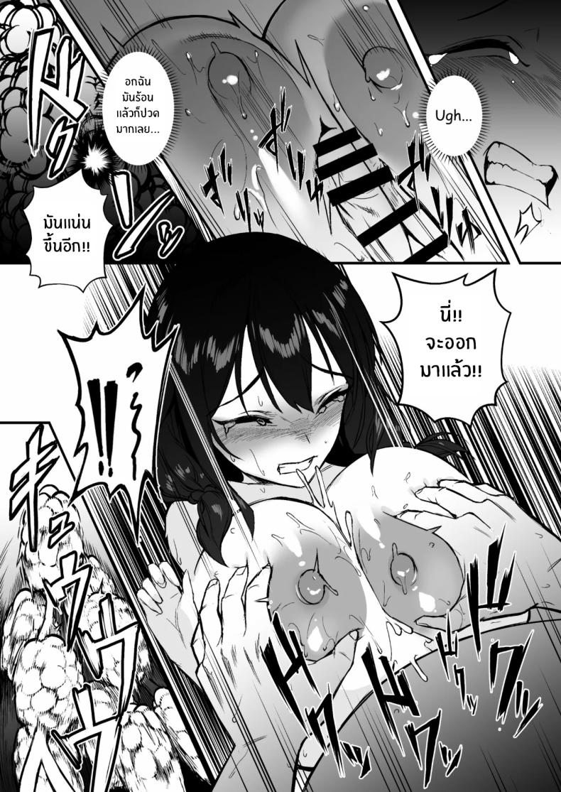 ชีวิตจบสิ้นแล้ว ภาพ 31