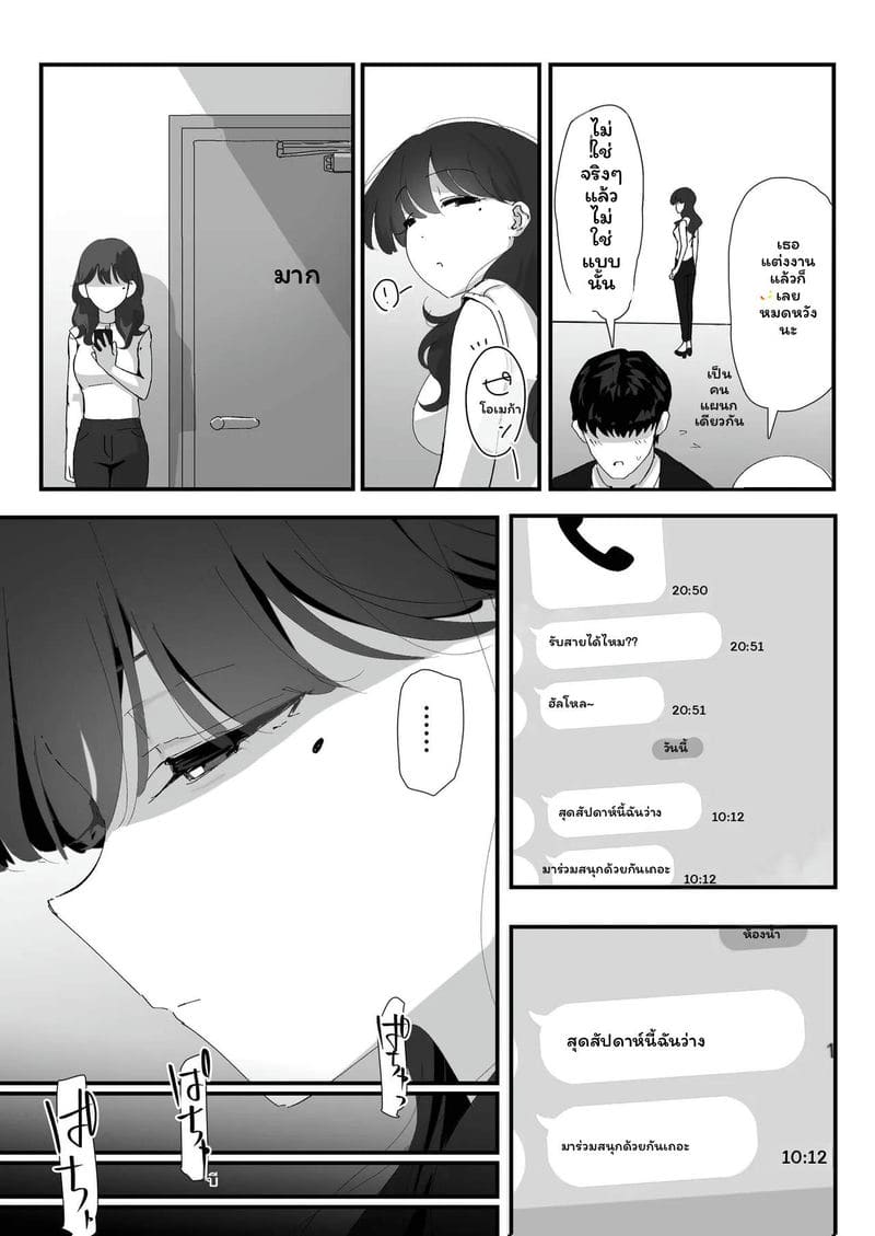 แค่ทางรูตูดก็นะ... ภาพ 3