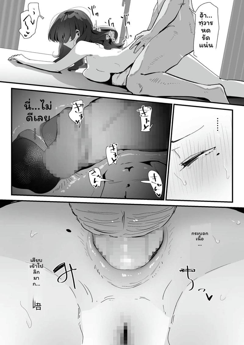 แค่ทางรูตูดก็นะ... ภาพ 75