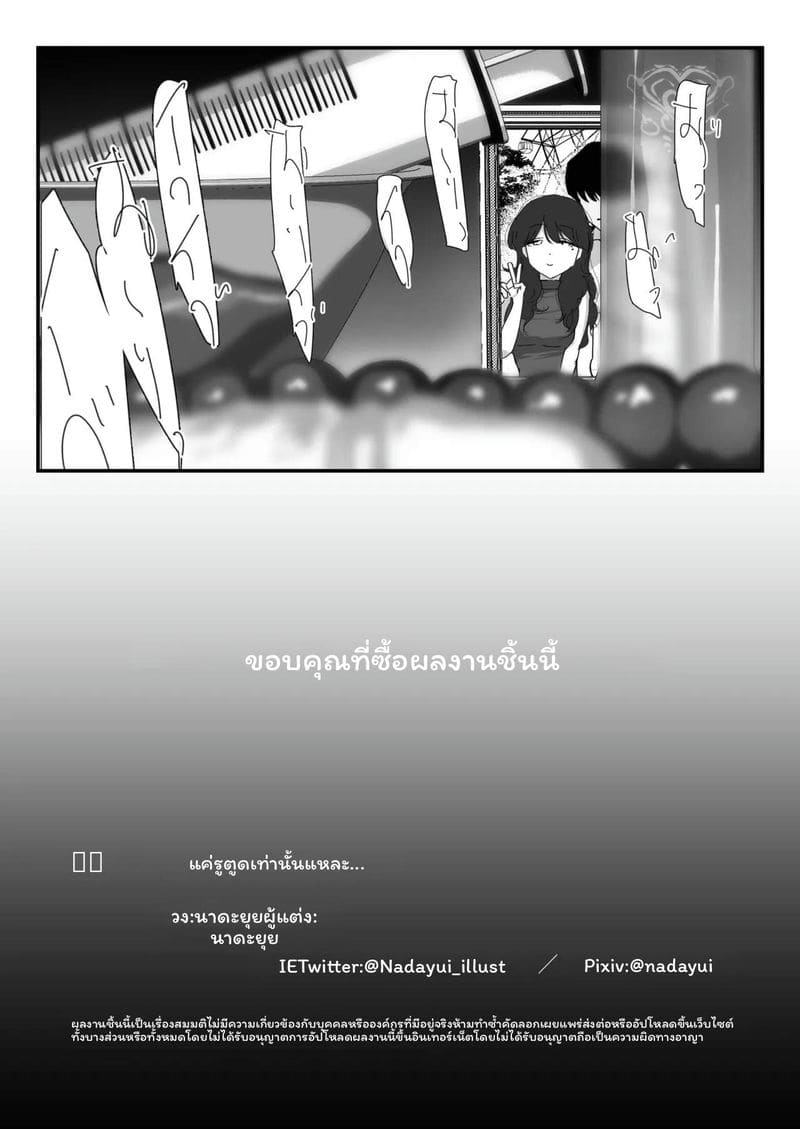 แค่ทางรูตูดก็นะ... ภาพ 98