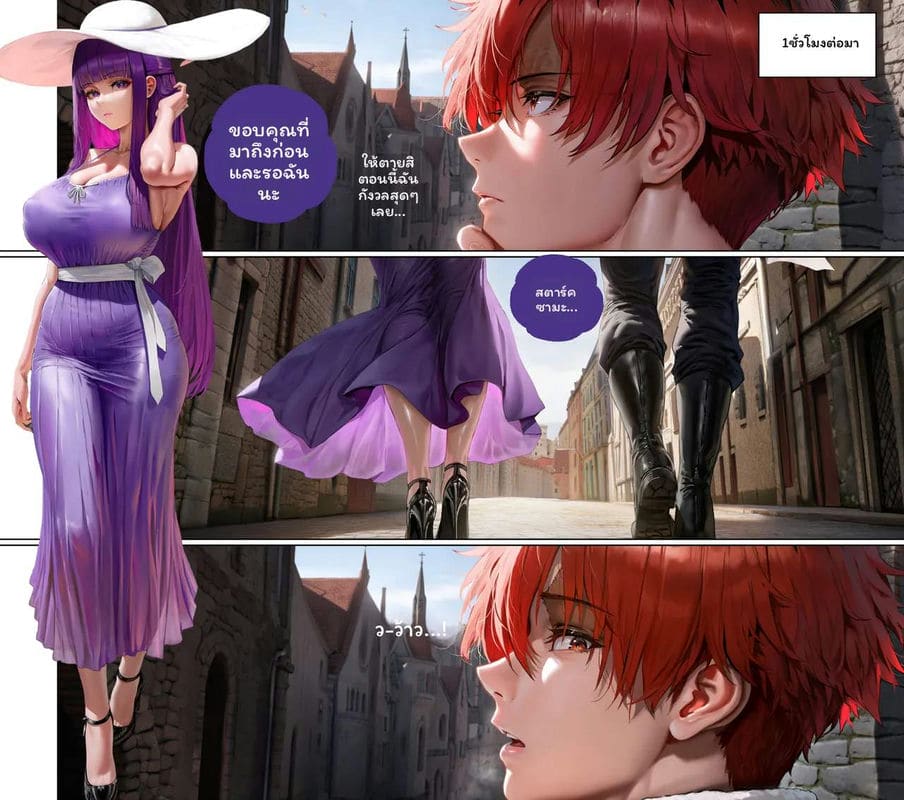 เฟิร์นโดนแย่ง ภาพ 4