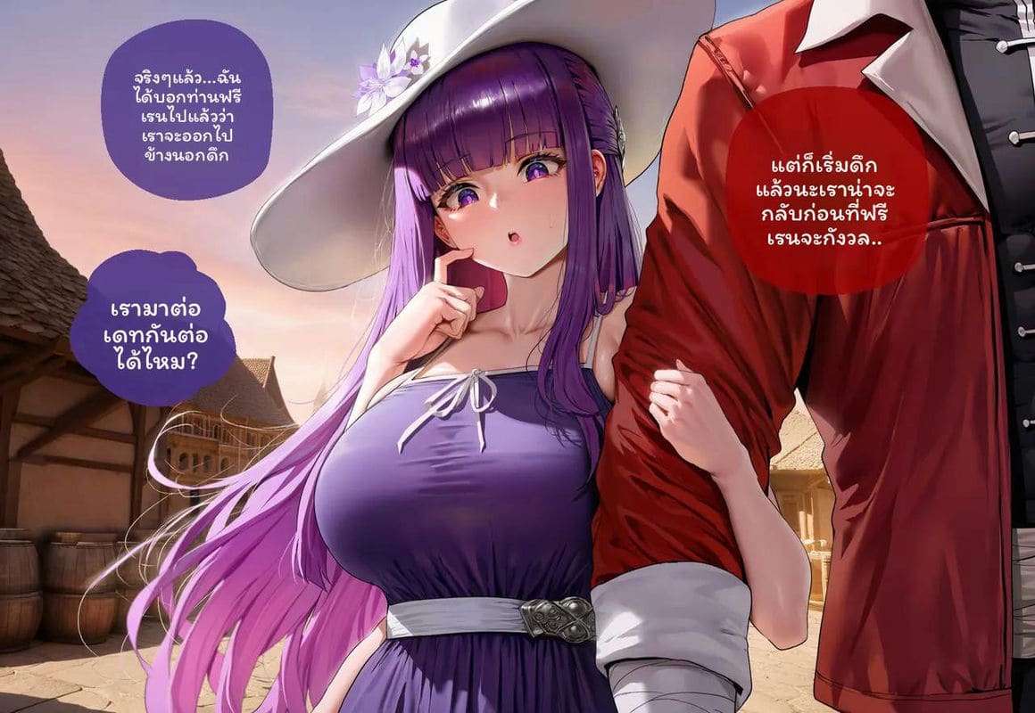 เฟิร์นโดนแย่ง ภาพ 12