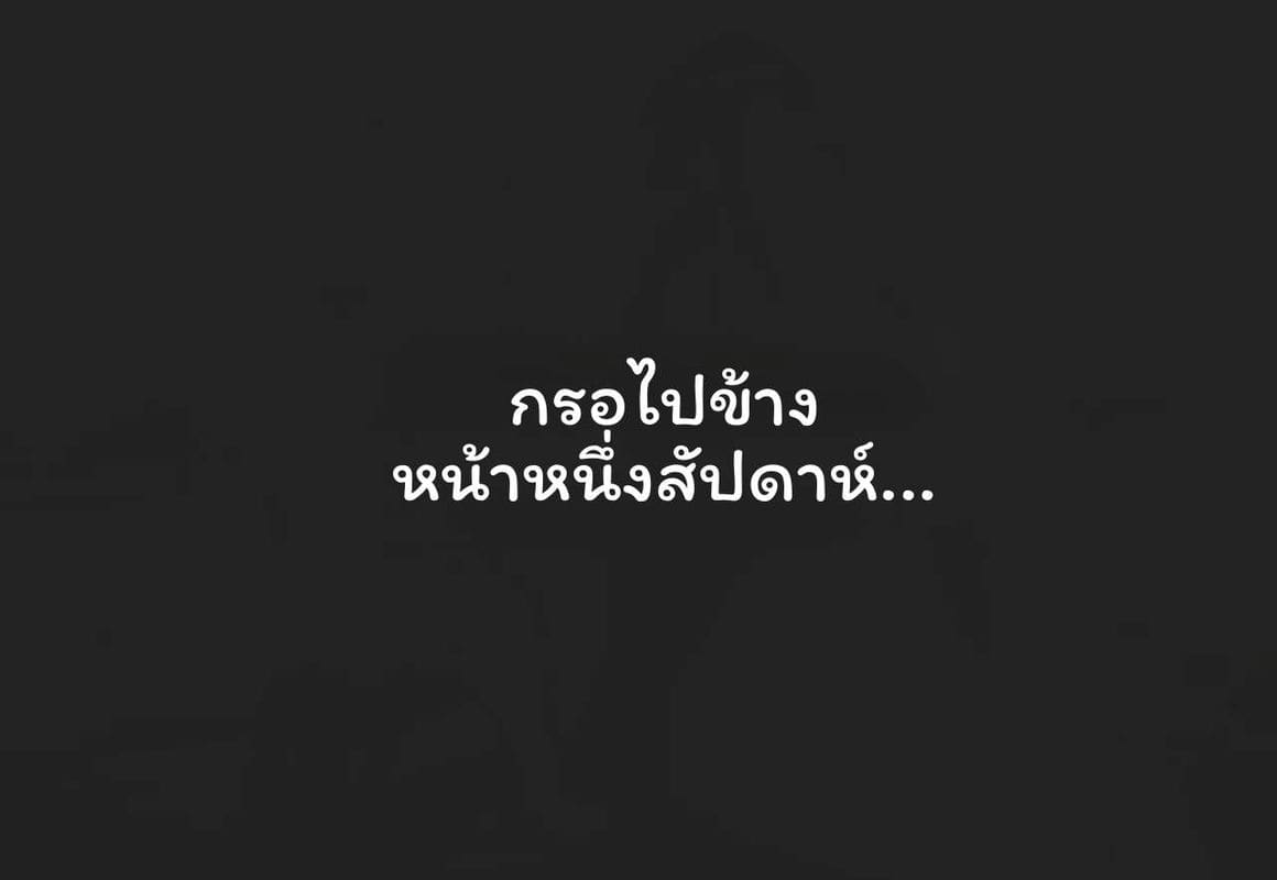 เฟิร์นโดนแย่ง ภาพ 22
