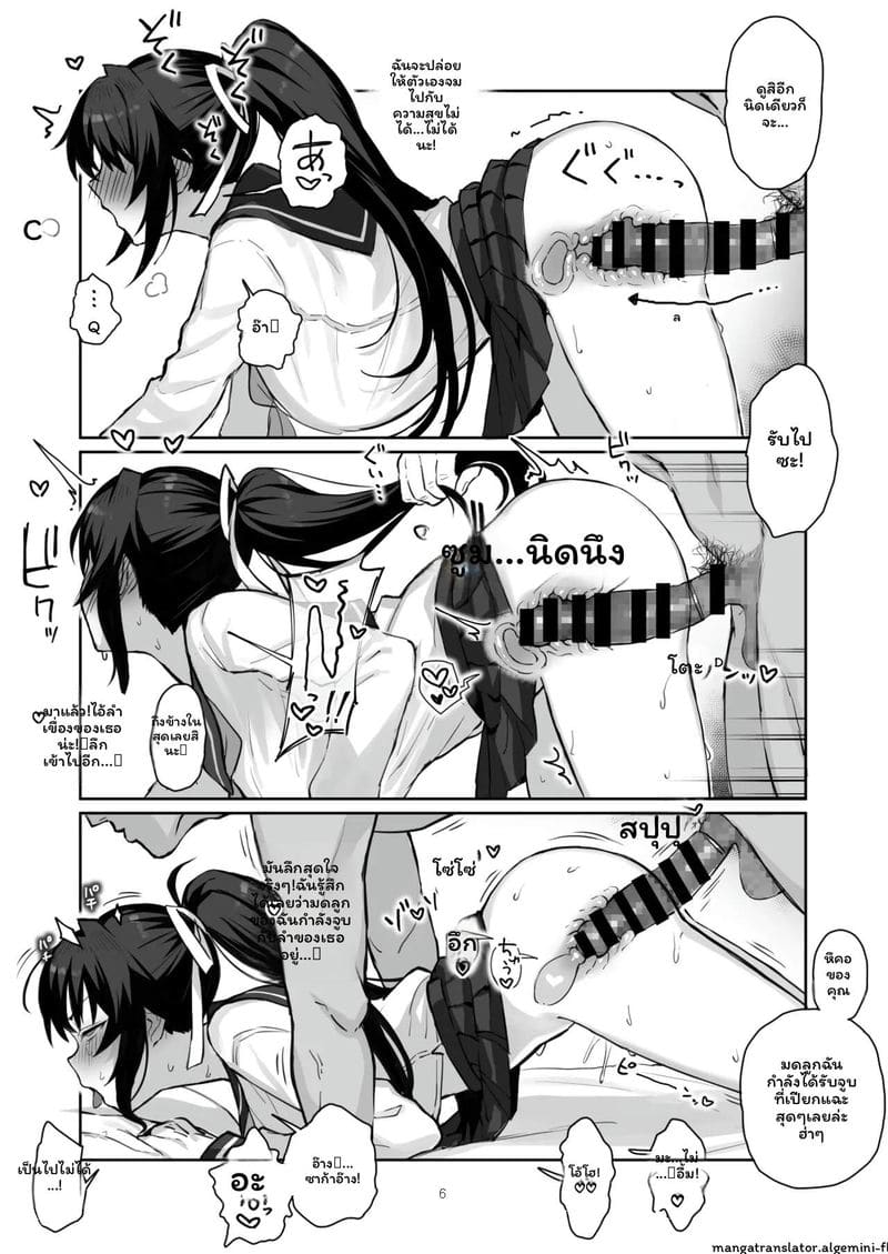 แฟนของผมโดนพี่ชายกิน II ภาพ 4