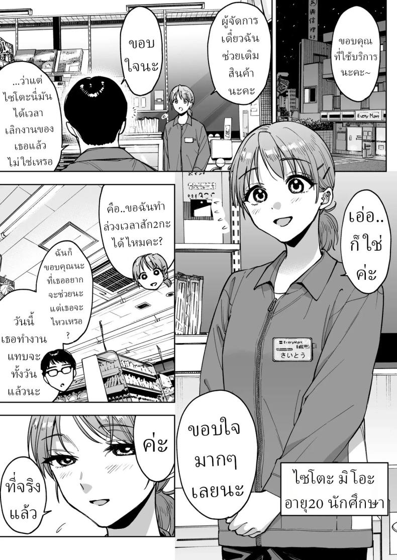 ฉันกลายเป็นของเล่นผู้จัดการ ภาพ 2