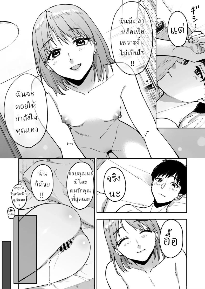 ฉันกลายเป็นของเล่นผู้จัดการ ภาพ 10