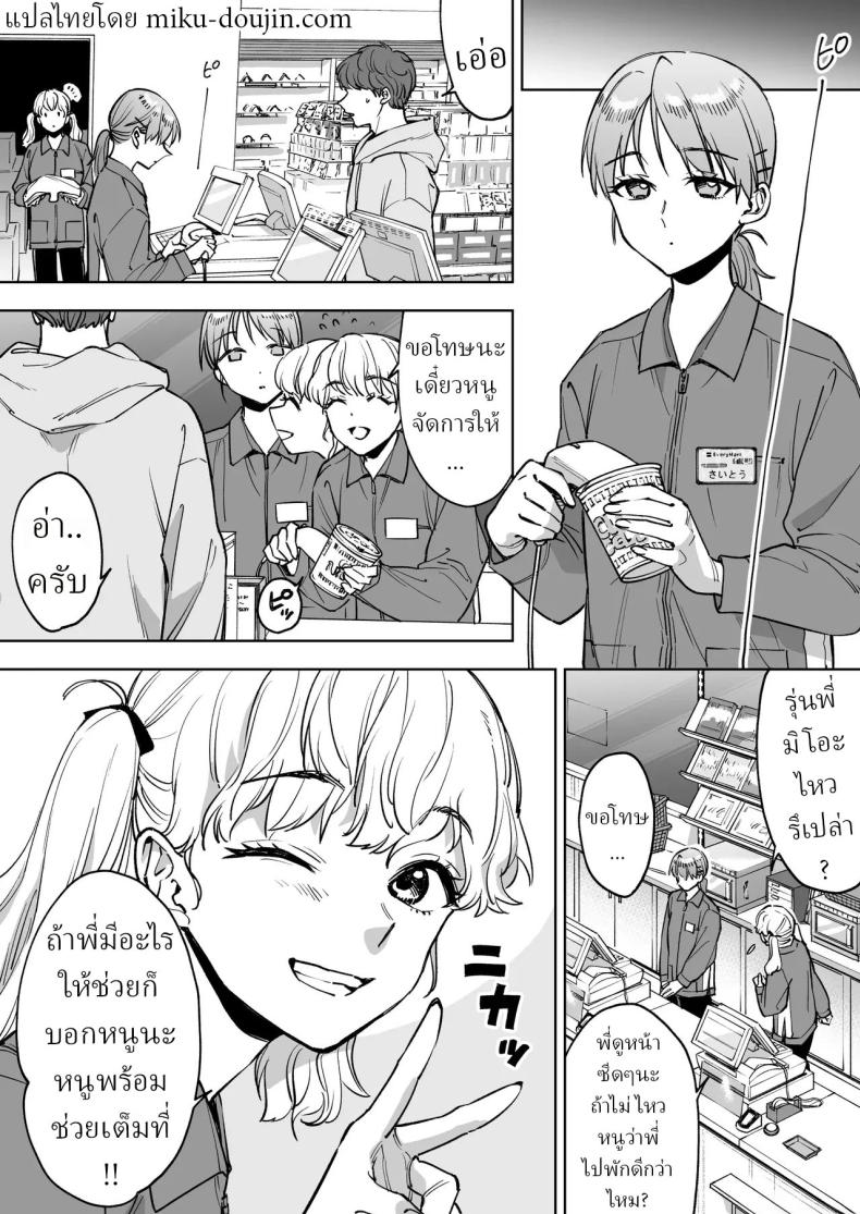 ฉันกลายเป็นของเล่นผู้จัดการ ภาพ 13
