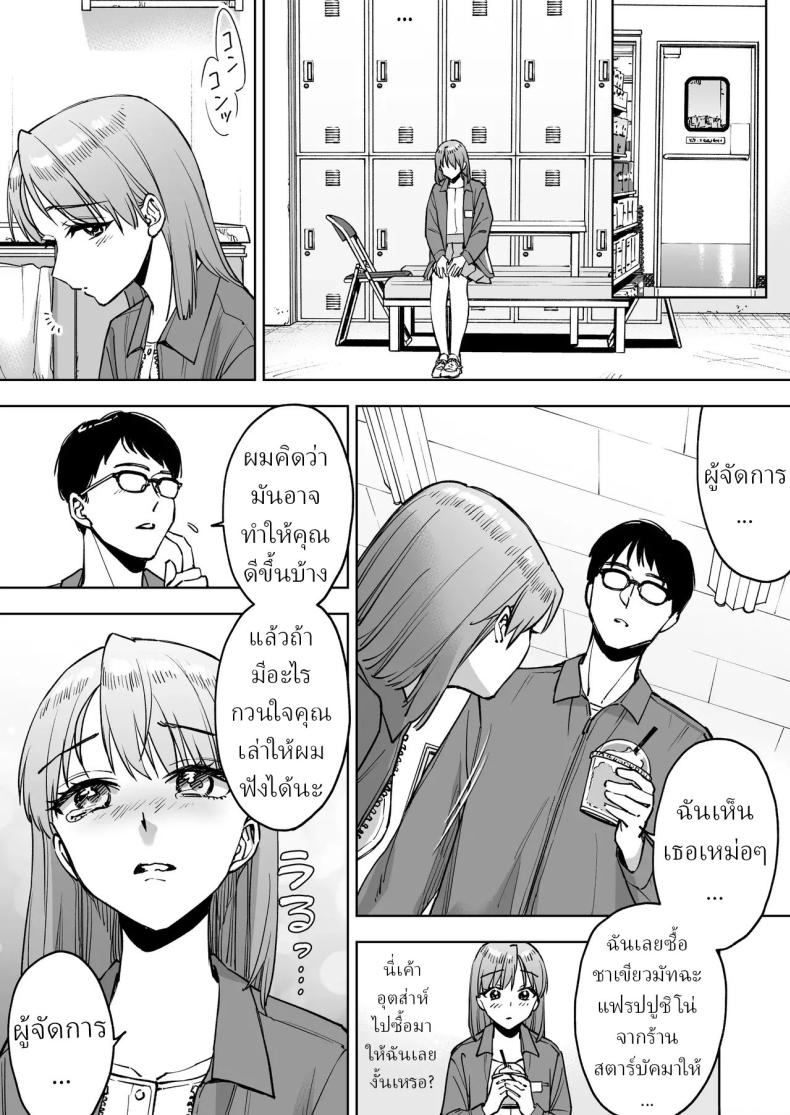 ฉันกลายเป็นของเล่นผู้จัดการ ภาพ 15