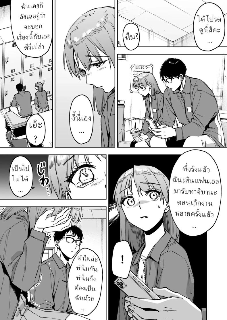 ฉันกลายเป็นของเล่นผู้จัดการ ภาพ 16