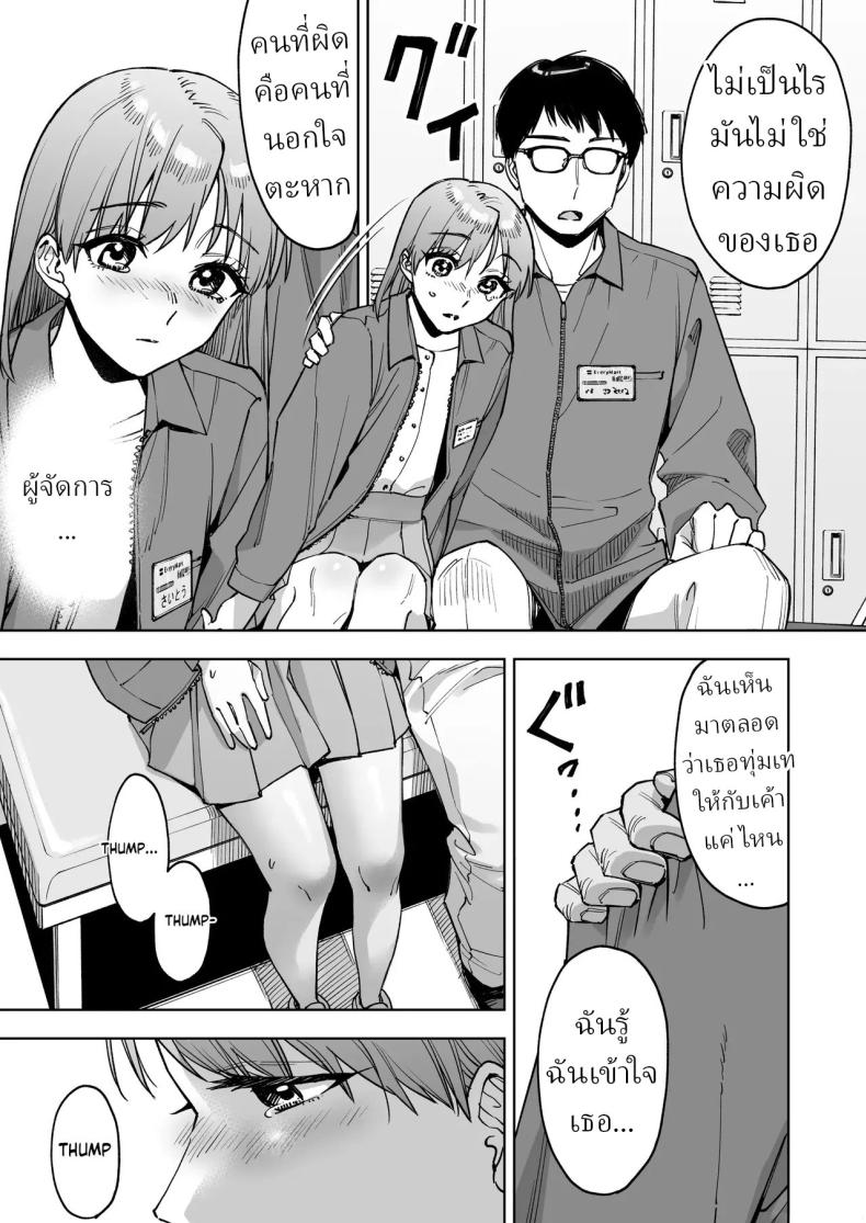 ฉันกลายเป็นของเล่นผู้จัดการ ภาพ 17