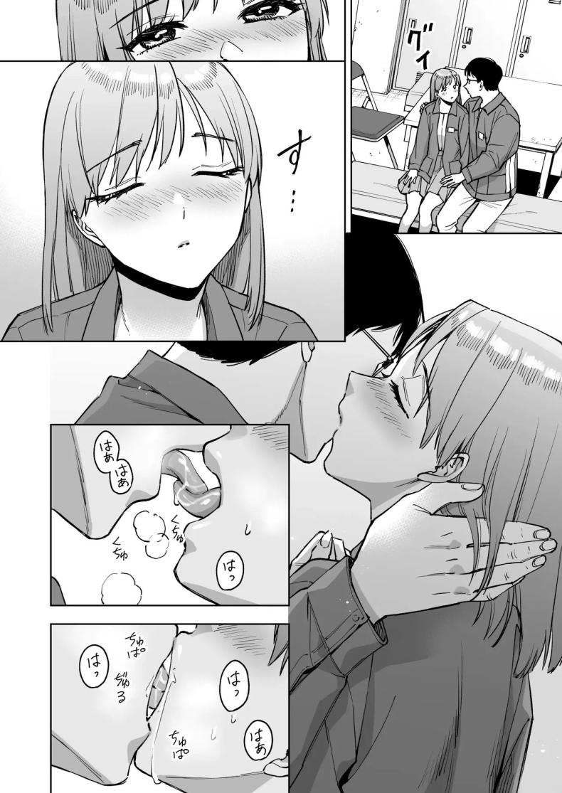 ฉันกลายเป็นของเล่นผู้จัดการ ภาพ 18