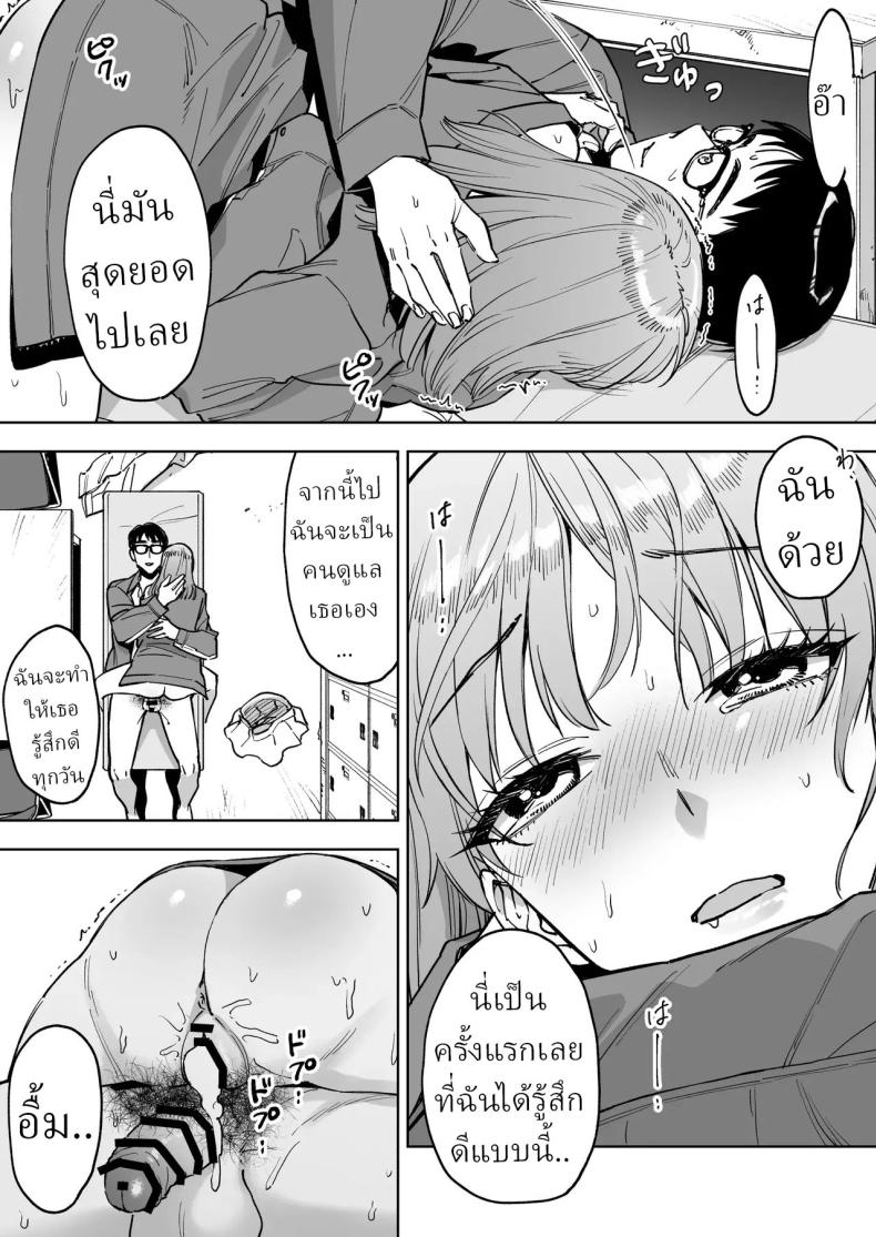 ฉันกลายเป็นของเล่นผู้จัดการ ภาพ 31