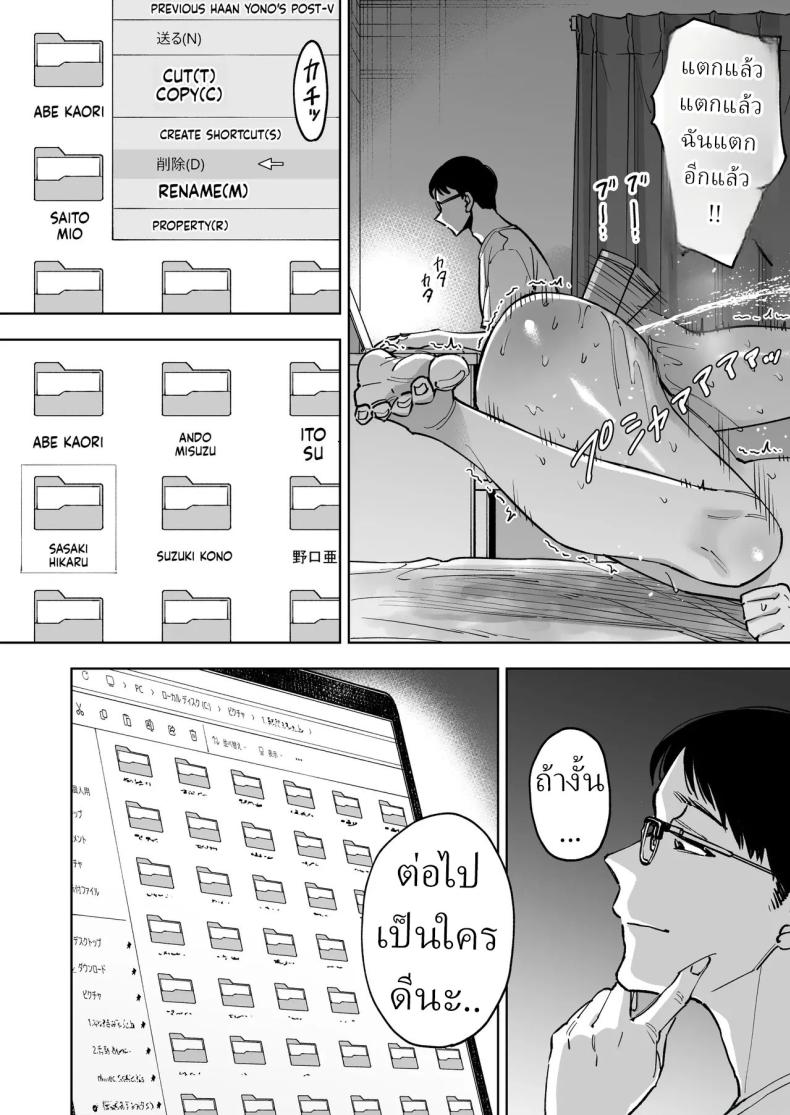 ฉันกลายเป็นของเล่นผู้จัดการ ภาพ 32
